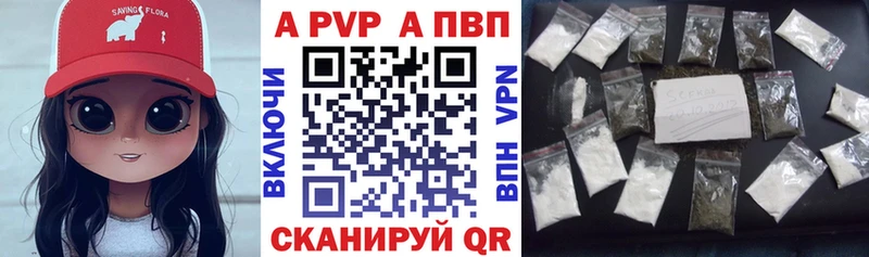 где купить наркотик  Холмск  Alpha PVP мука 