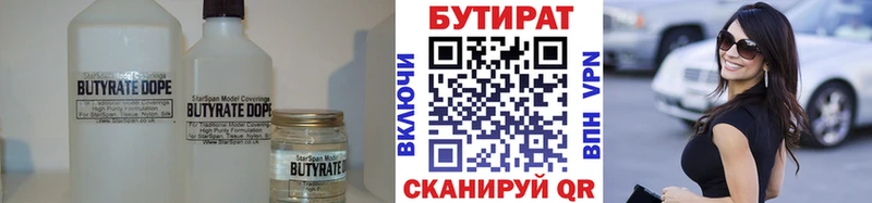 mega зеркало Холмск Бутират BDO 33%