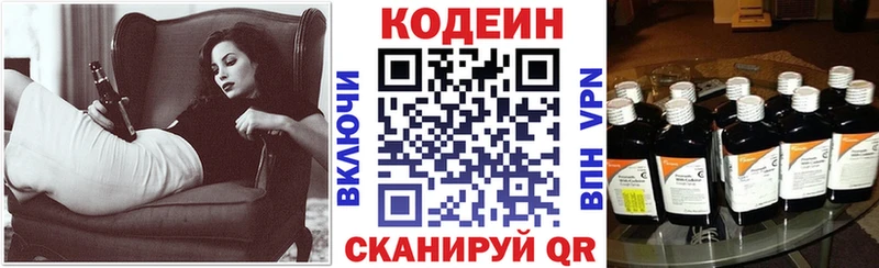 Кодеиновый сироп Lean напиток Lean (лин)  что такое наркотик  hydra рабочий сайт  Холмск 