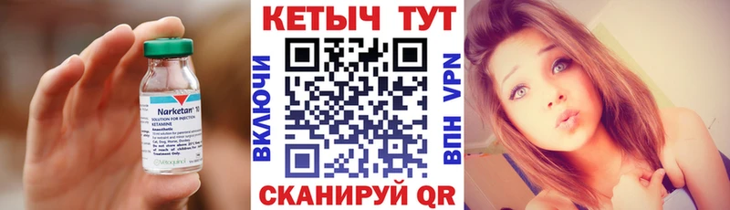 КЕТАМИН ketamine  Холмск 