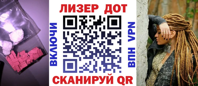 LSD-25 экстази кислота  Холмск 