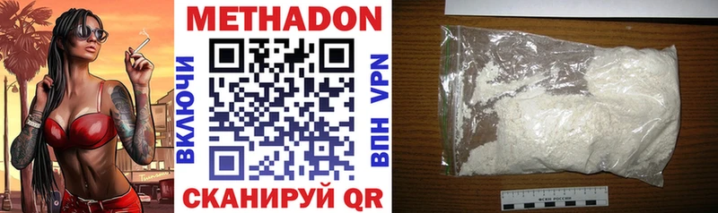 ссылка на мегу tor  цены наркотик  Холмск  МЕТАДОН VHQ 