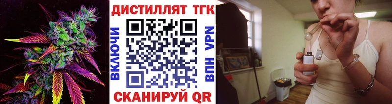 ТГК гашишное масло  блэк спрут сайт  Холмск 